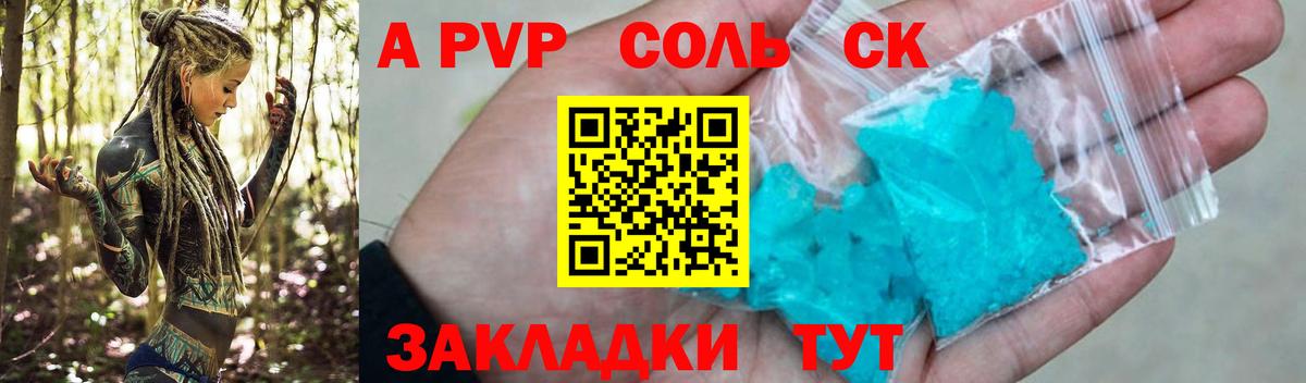 APVP СК КРИС  Вход с VPN  A-PVP кристаллы  Альфа ПВП  Альфа ПВП кристаллы  Химки 