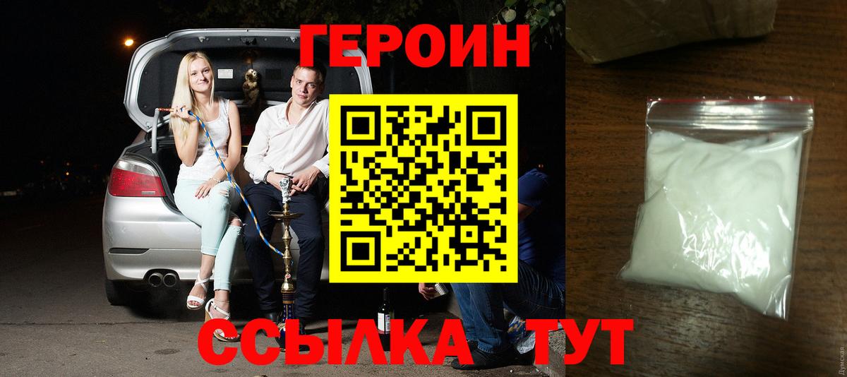 Химки  ГЕРОИН  Вход с VPN  ГЕРОИН герыч 