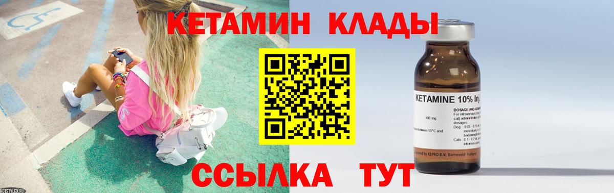 КЕТАМИН VHQ Химки