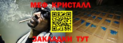 мефедрон Новокубанск