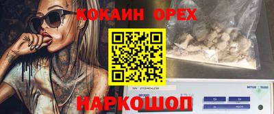 мефедрон Новокубанск