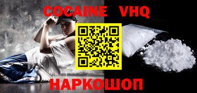 мефедрон Новокубанск