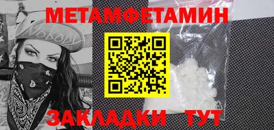 мефедрон Новокубанск
