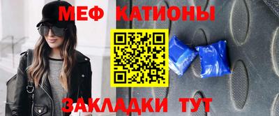 мефедрон Новокубанск