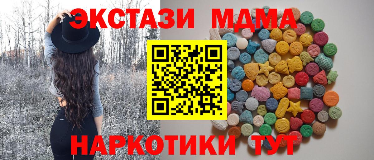 MDMA Molly  Вход с VPN  MDMA Molly  MDMA  Химки 