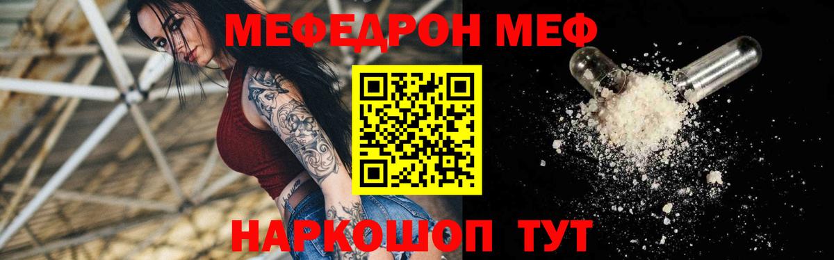 МЕФ  Вход с VPN  МЯУ-МЯУ  Химки  Мефедрон кристаллы 