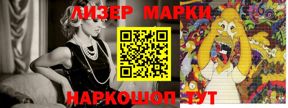Марки NBOMe  Вход с VPN  Химки  Марки 25I-NBOMe 1,8мг 