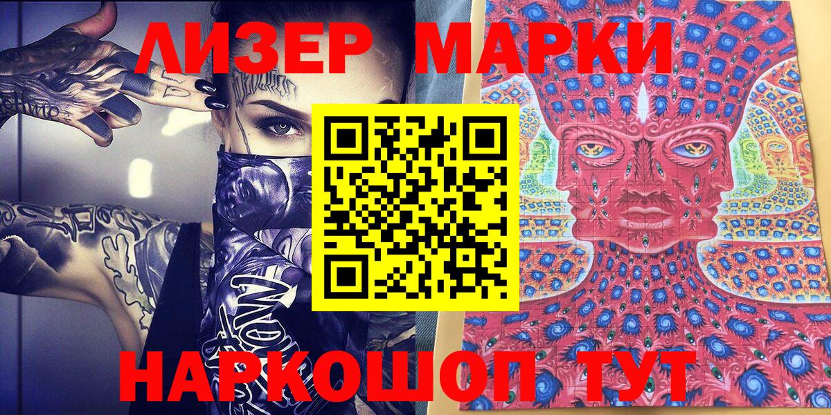Марки NBOMe 1,8мг Химки